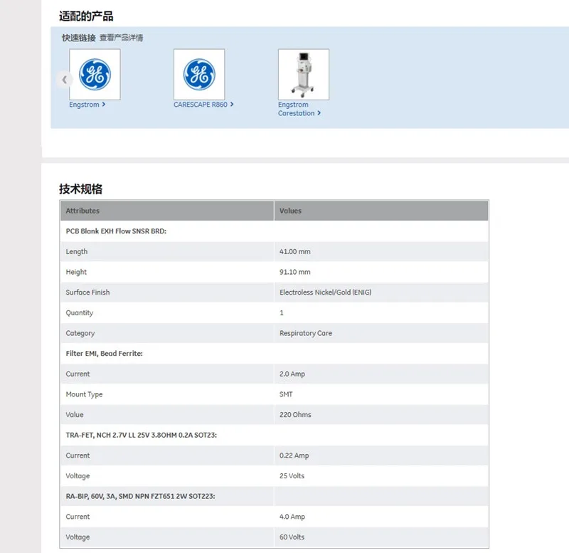 Рисунок 3 - Устройство для анестезии Ge r860