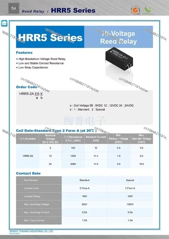 HRR5-2A05 HRR5-2A12 HRR2-2A24-2 язычковое реле к оригинальному товару 1 шт