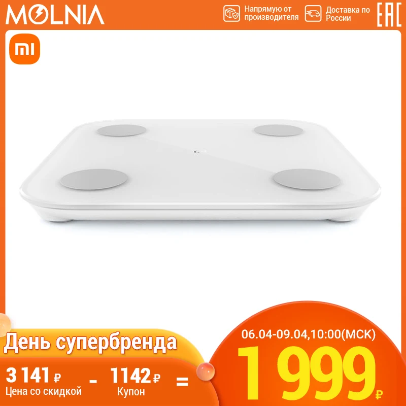  Xiaomi Умные весы Mi Body Composition Scale 2 Электронные весы с диагностикой Bluetooth точное измерение MOLNIA 