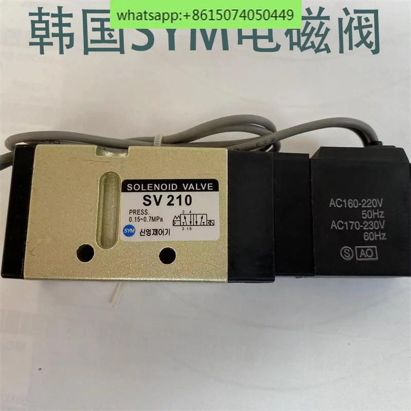 Корейский Пневматический электромагнитный клапан SYM SV210 SV220 SV230 SV310 SV320SV330