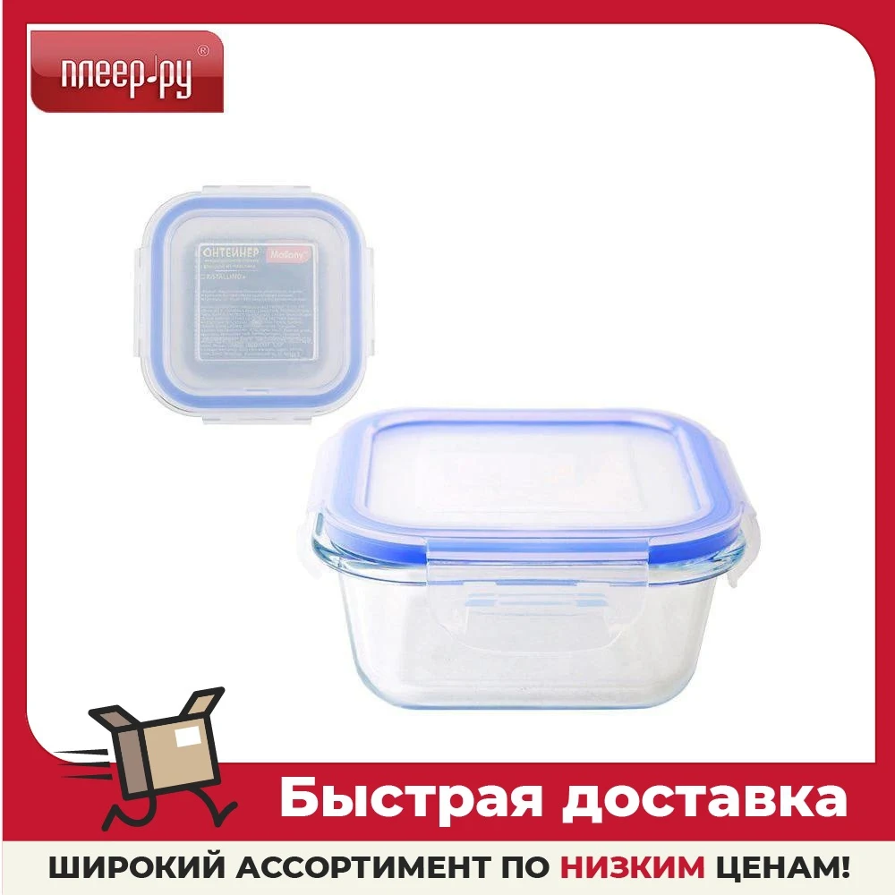 Контейнер Mallony Cristallino 800 мл 003126 |