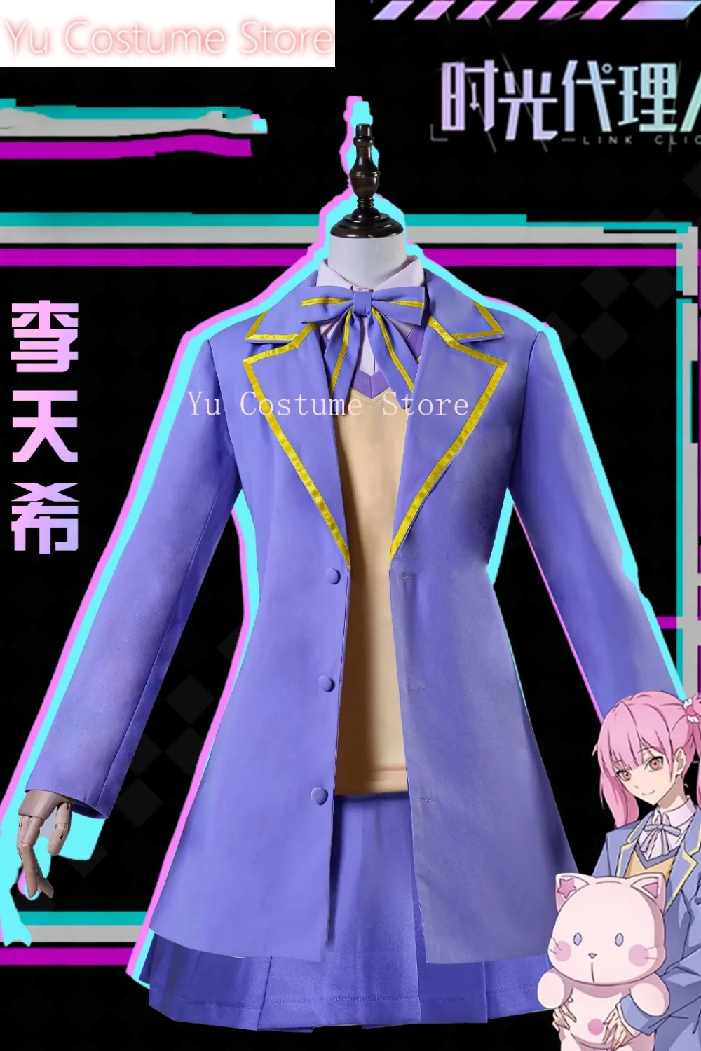 Yu Link Click Li Tianxi Tianchen женский косплей костюм Cos Game аниме вечерние униформа Хэллоуин