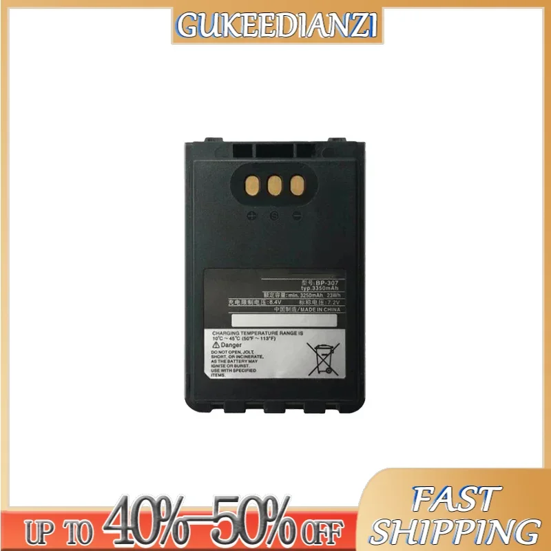 Сменный аккумулятор BP-307 на 3350 мАч для ICOM ID-31E ID-51E ID-52E IP-100H IP-501H IP-503H IC-705