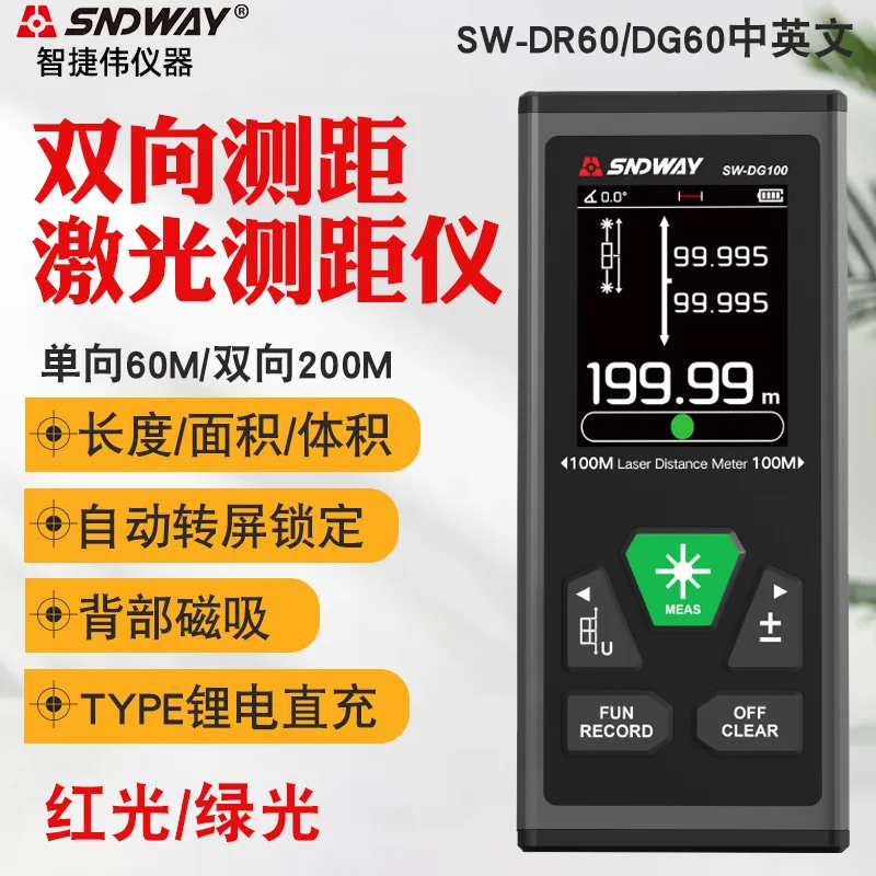 Высокоточное инфракрасное измерение Зеленой лампы электронная линейка