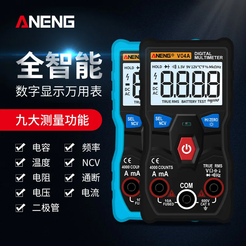 

ANENG automatic intelligent gear recognition universal meter high-precision capacitance ammeter electrician repair multimeter
