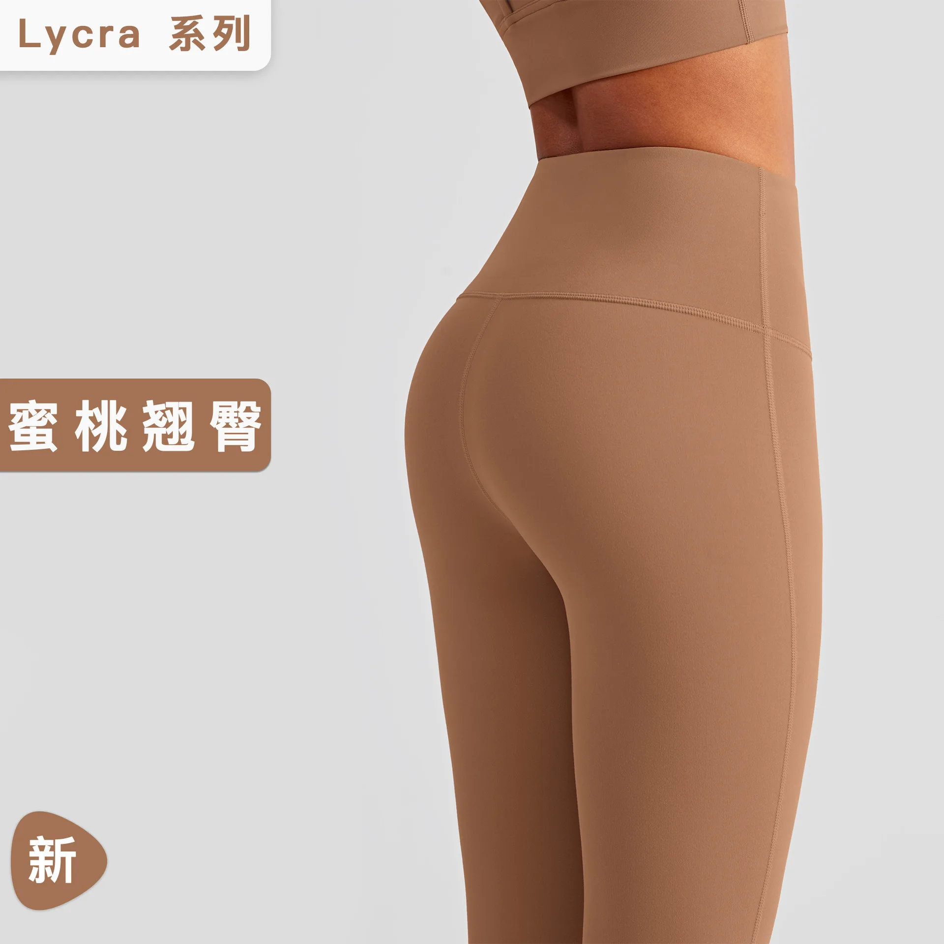 New High Waist Lycra Lulu Yoga Pants High End Nude Without T Comfort Peach Hip Lifting Fitness Tights 2022
