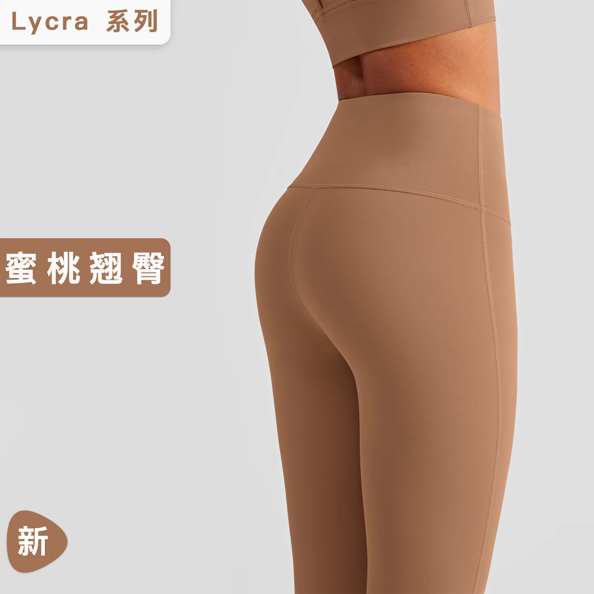 

New High Waist Lycra Lulu Yoga Pants High End Nude Without T Comfort Peach Hip Lifting Fitness Tights 2022