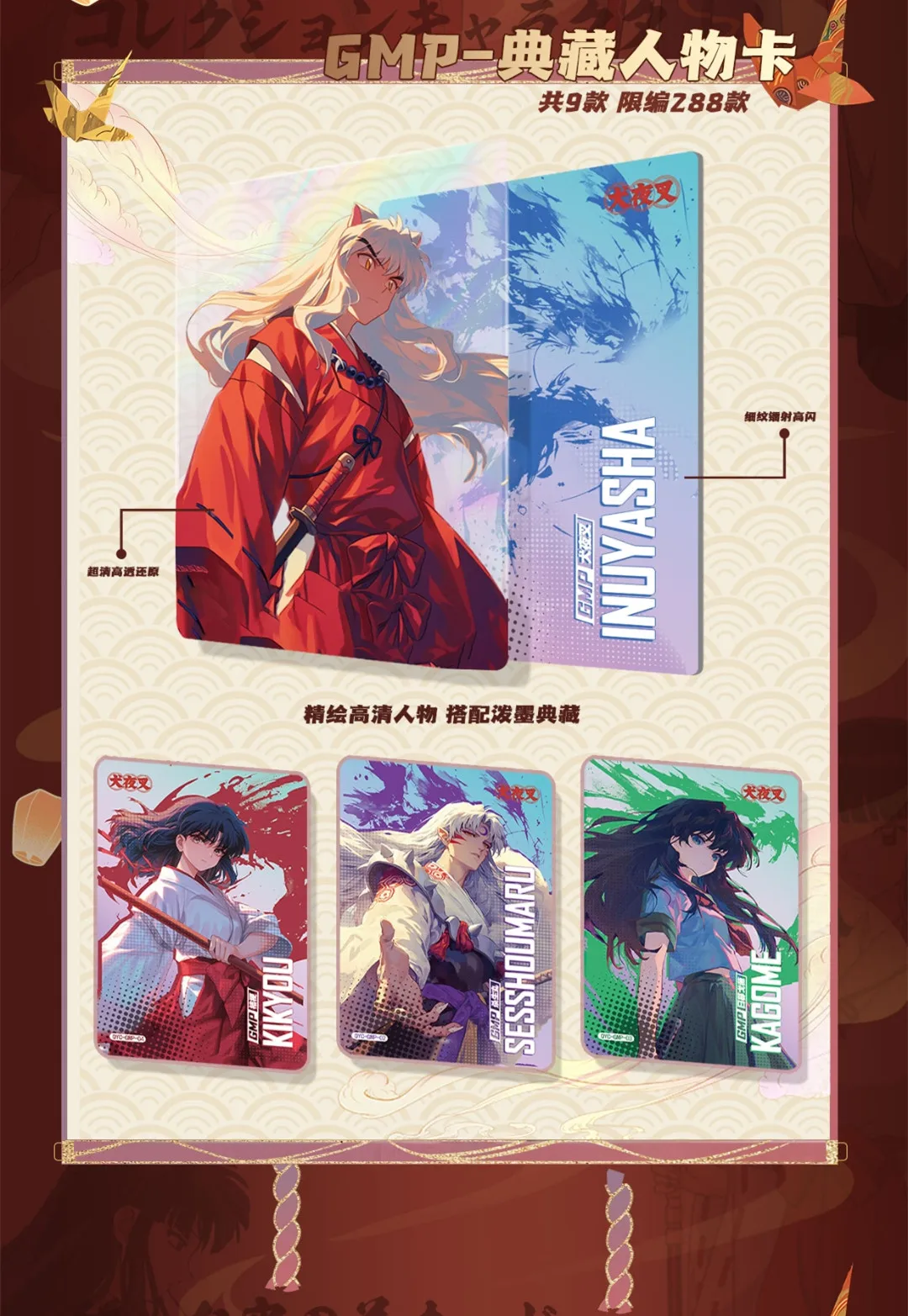 Новые коллекционные карты LEKA Inuyasha Higurashi Kagome Kikyo бумажная карточка аниме персонаж