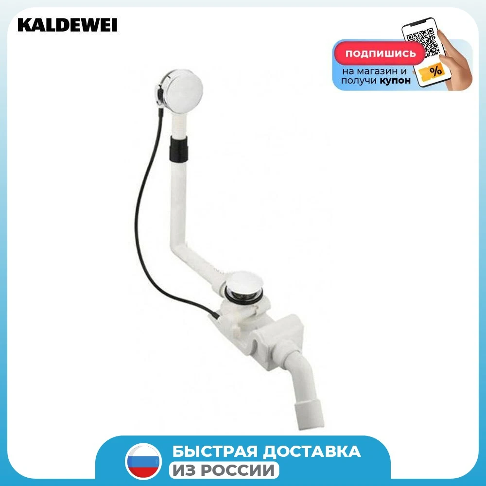 Слив-перелив для ванны Kaldewei Comfort-Level 4001 хром 687772330999 |