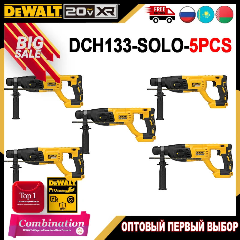 

DEWALT Профессиональные электрические перфораторы 5 шт.