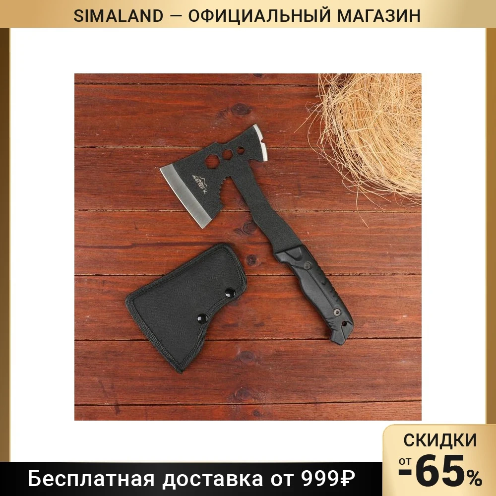 Топорик туристический "Мастер К" многофункциональный 15х35 5см 5090492 |