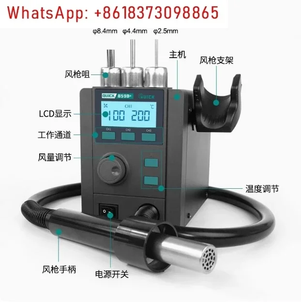 QUICK 859D + 580 Вт интеллектуальная станция для распайки горячим воздухом материнской