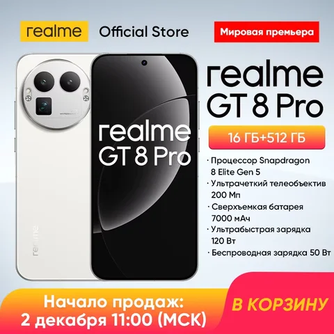 Смартфон Realme GT8 Pro, 12/256ГБ, 16/512ГБ, russia