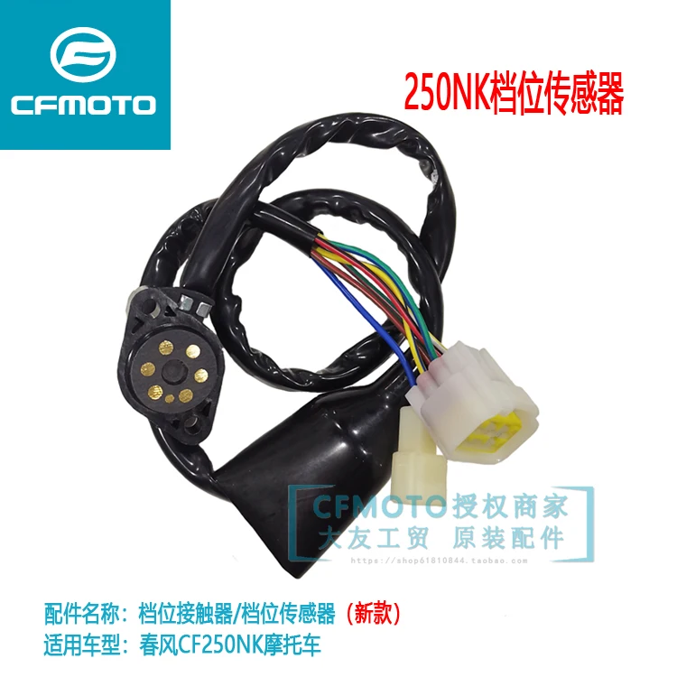 

Gear Sensor Gear Display Control Block Contact Assembly For CF motor ST NK150SR 250NK