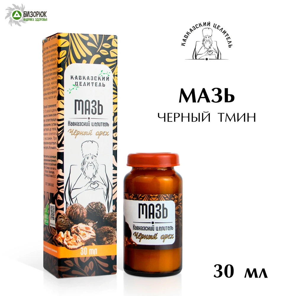 Черная Мазь В Москве Купить