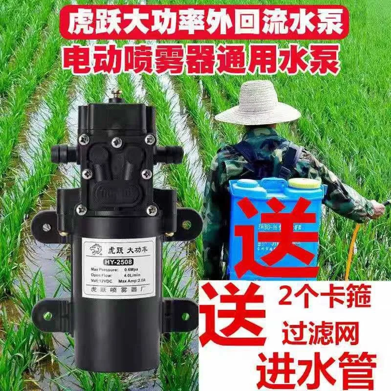 Электрический насос для опрыскивателя Pump12VSelf-Priming