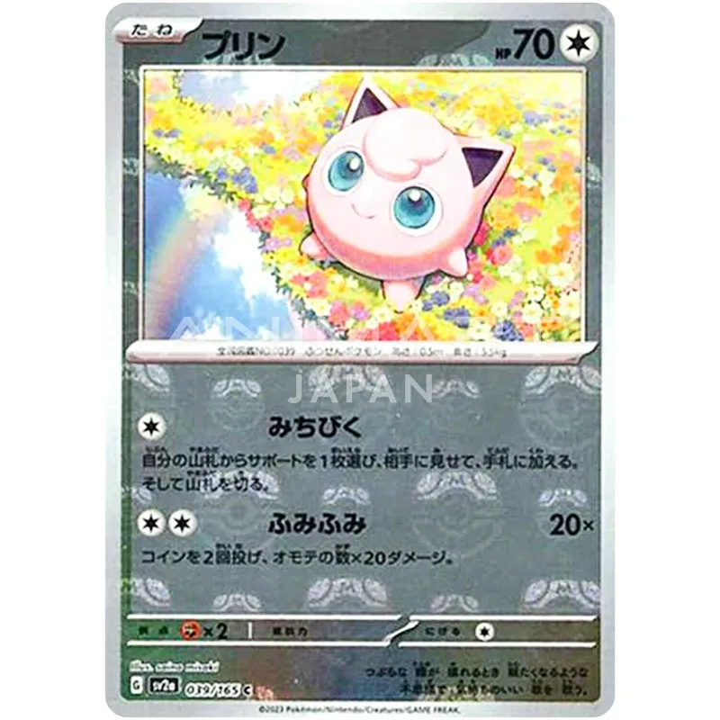 

Джигглифф (фольга Master Ball) C 039/165 SV2a карта покемона 151-карта покемона