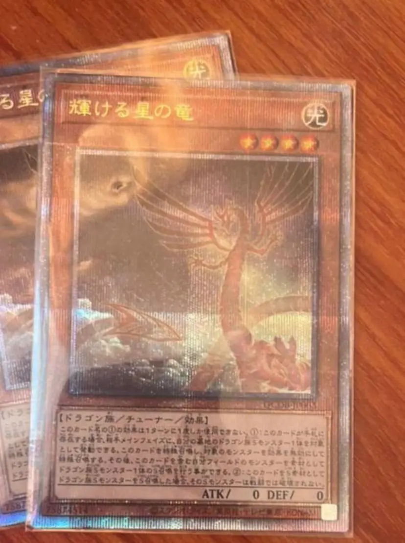 Сияющая Звезда Дракон четверть века секретная фотография 25th коробка Duelist