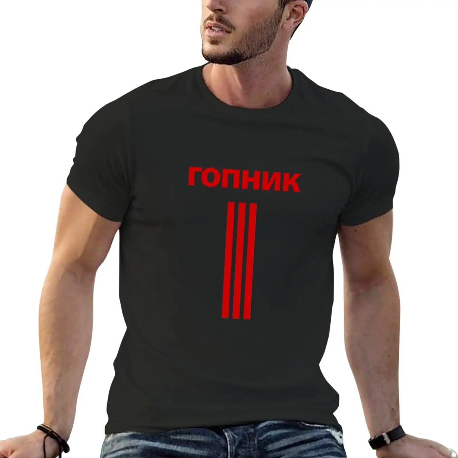 Го? пник (Gopnik) приседание славянский мем 3 полосы [красный] футболка великолепные