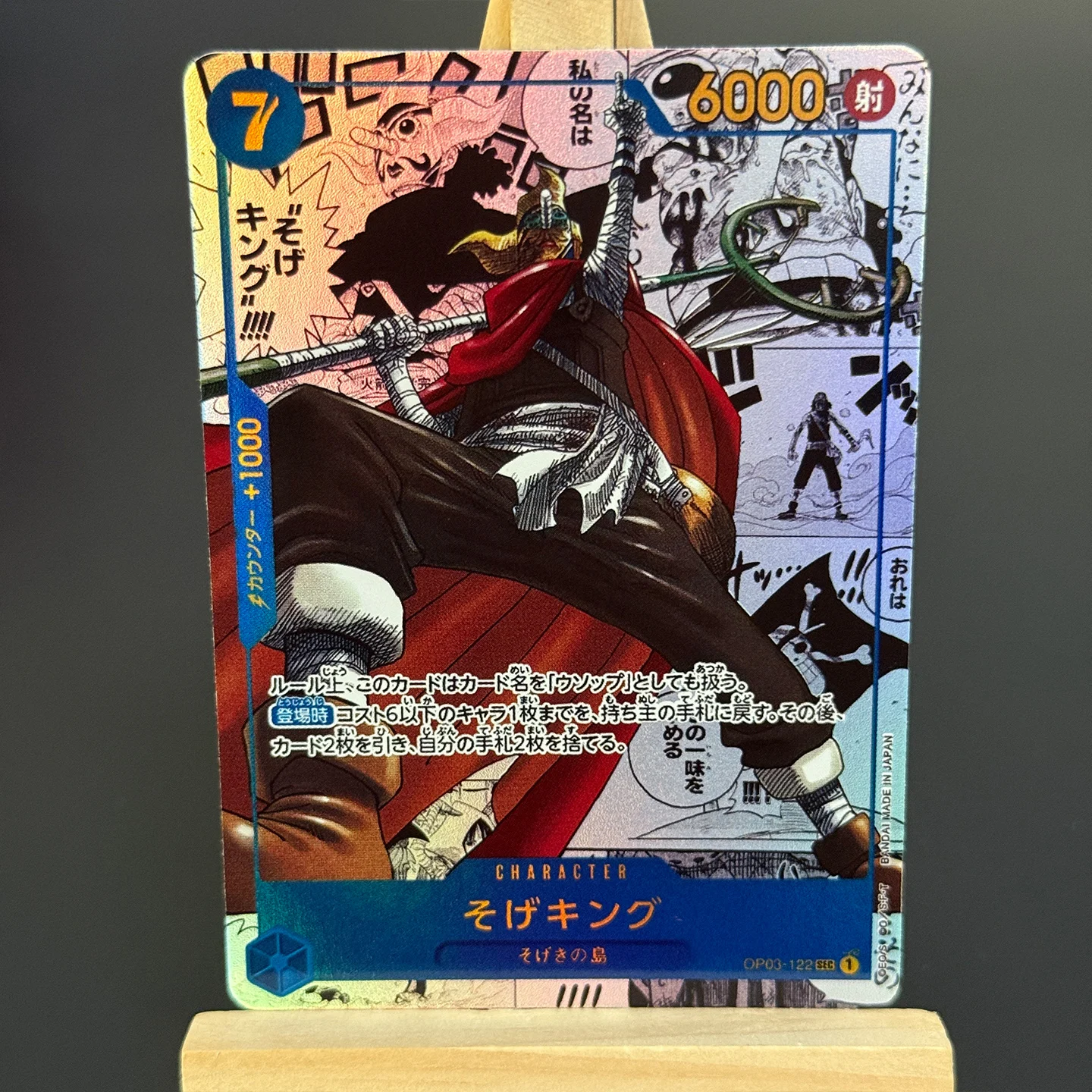 Фото Коллекционная карта One Piece TCG OPCG JP Sogeking SEC-SP Comic Parallel Pillars Of Strength OP03-122, фольгированная, DIY прокси-карта №2