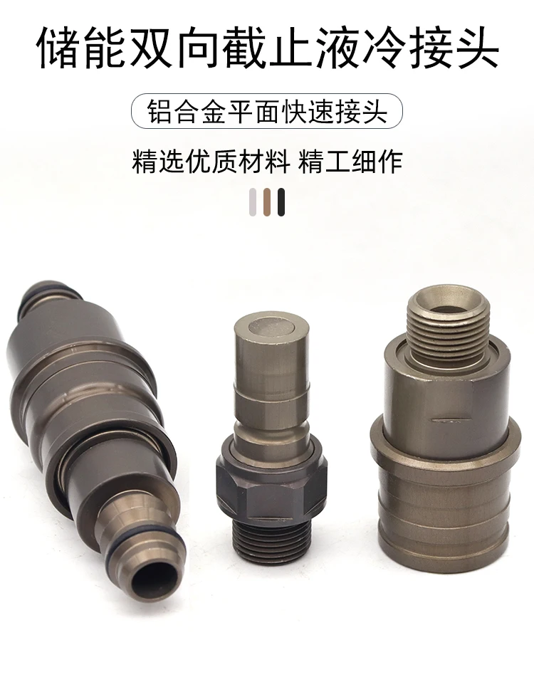 STAUBLI Stäubli Хранение энергии Двустороннее отключение с жидкостным охлаждением из