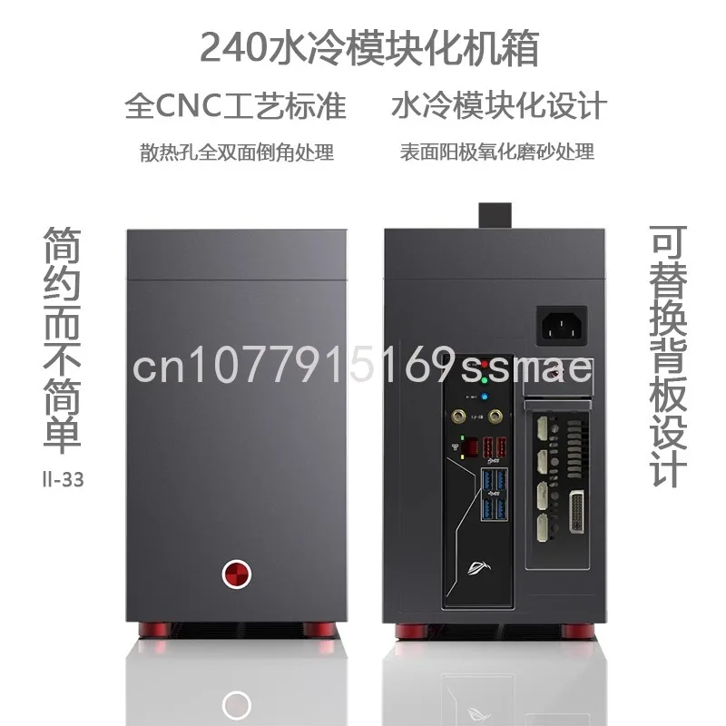 LL-33 mini240 модуль с водяным охлаждением шасси itx полностью алюминиевая двойная