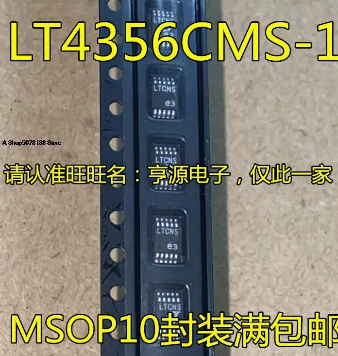 

10pieces LT4356 LT4356CMS-1 LTCNS MSOP10