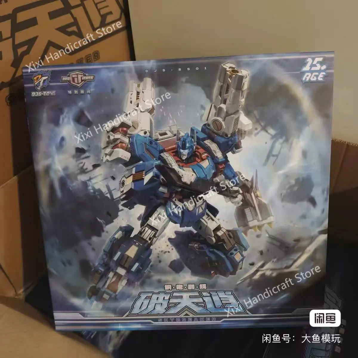 В наличии DJS-BS01 Skybreaker Steel Cannon Vice Commander IDW Ultra Magnus, трансформируемая игрушка от SakuraStar Store Great General Toys (art.: 3920dc7833ba3) - 3920dc7833ba3