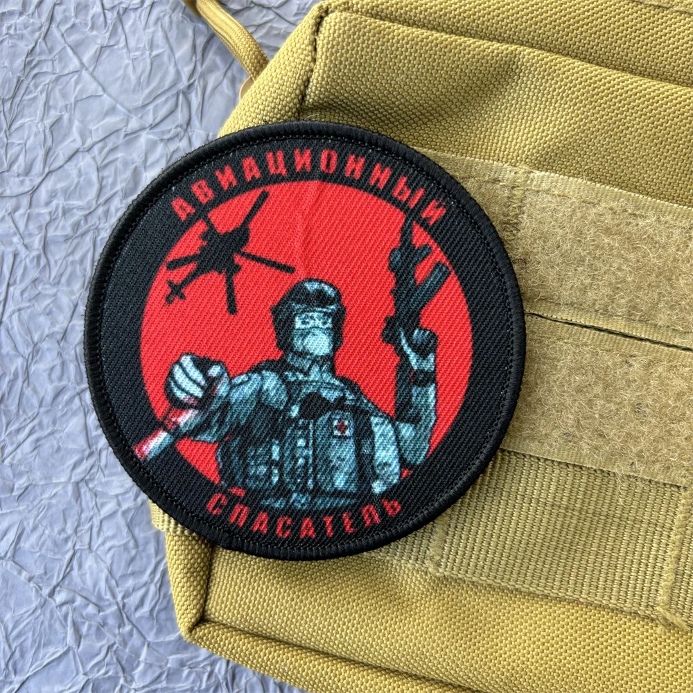 Нашивки с принтом воздушный Спасатель на крючках Clpthes военная нашивка петлей