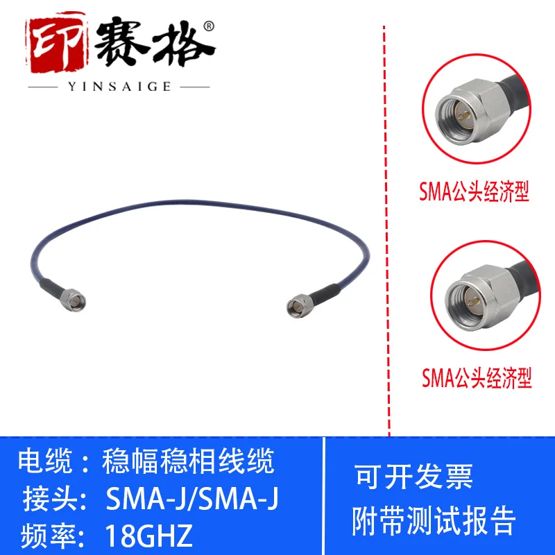 

Тестовая линия SMA «папа» Стабильная амплитуда и фаза Высокочастотный кабель Тестовая линия YSG360-PUR Нержавеющая сталь 18G/26,5G