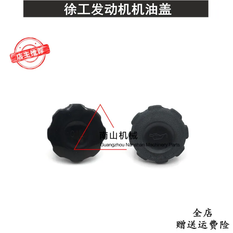 XCMG XE200DA/205/215DA/270 масляная крышка Cummins QSB7 заправка двигателя экскаватора