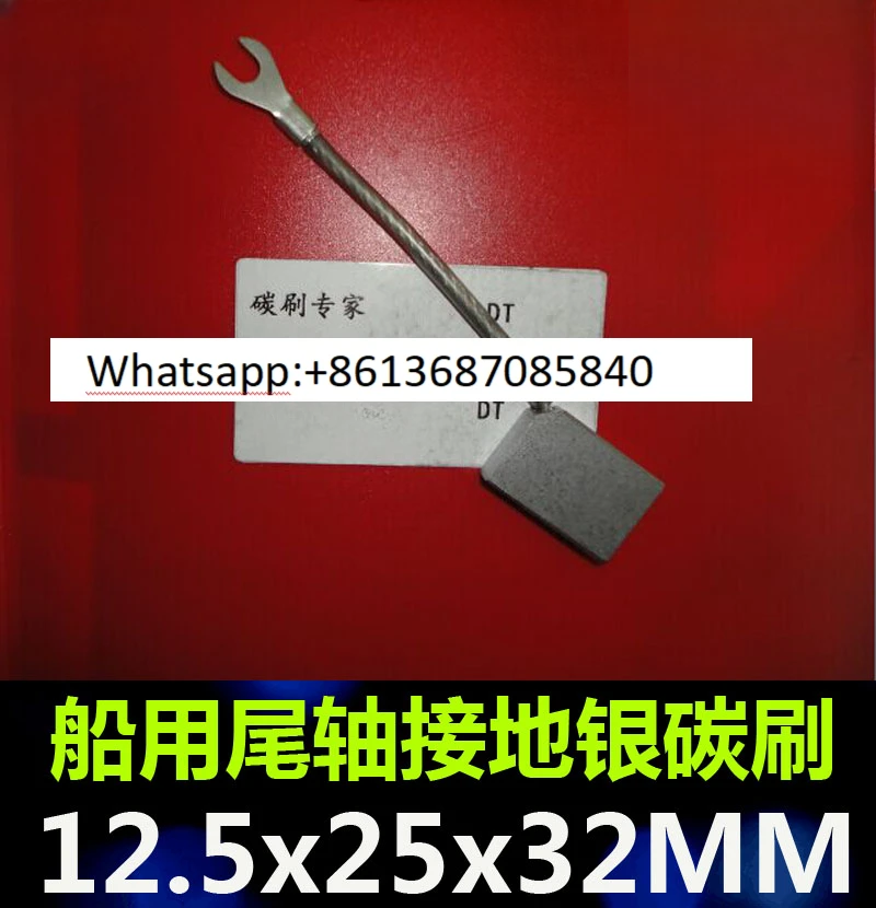 Морской вал пропеллера заземление серебристый графит карбоновая щетка 25*12 5*32 12