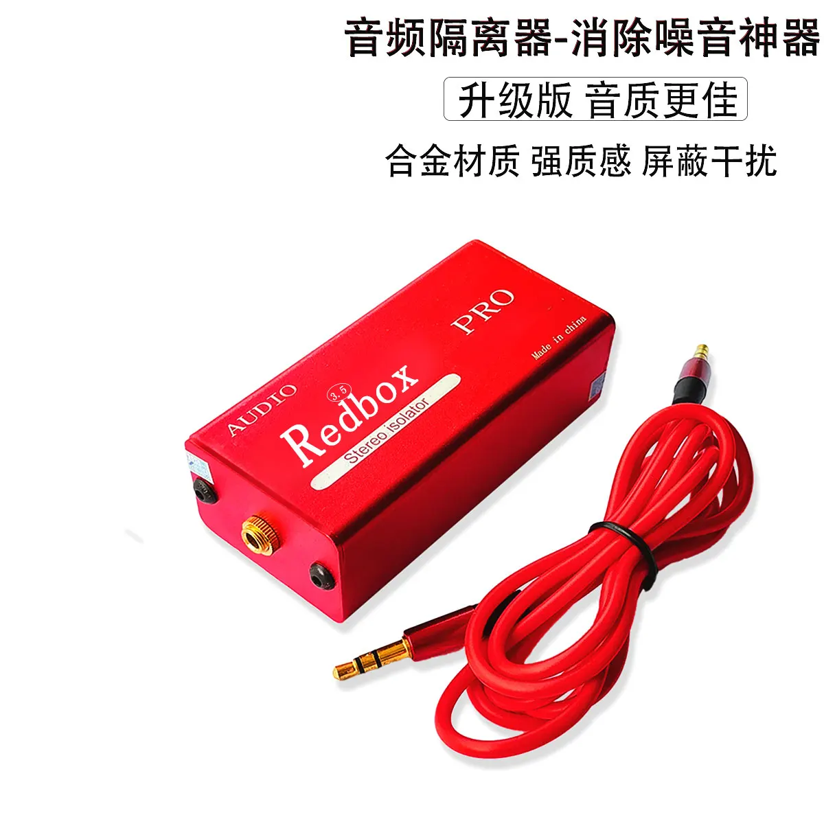 

3.5 professional audio isolator audio elimination noise current sound noise reduction anti-interference AUX car filter