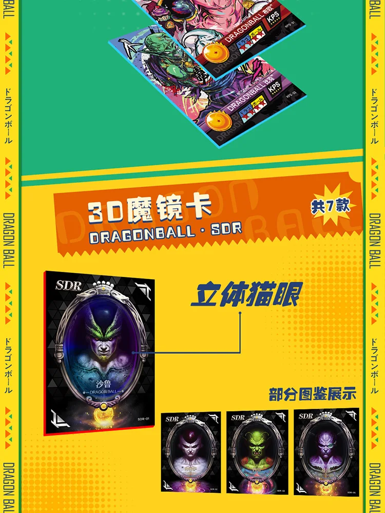 Коллекционные карты из аниме Драконий жемчуг подарок для детей Подарок на