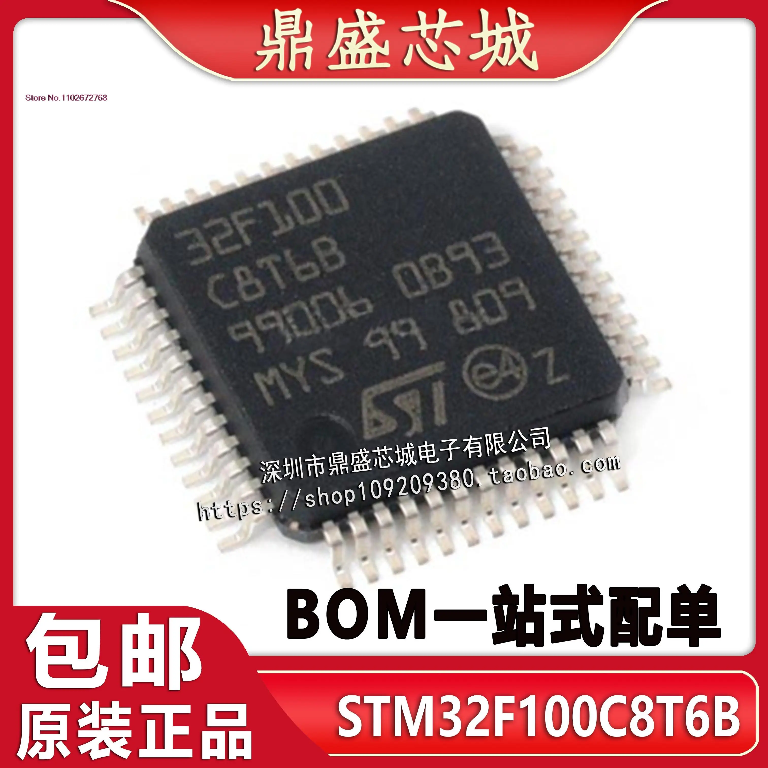 

STM32F100C8T6B 32 64K LQFP-48