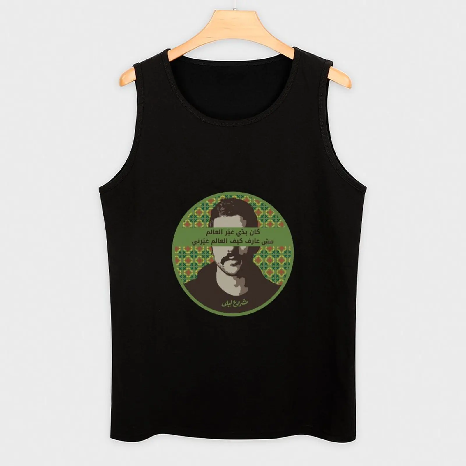 Майка Mashrou' Leila Мужская тенниска майка спортивная одежда для спортзала