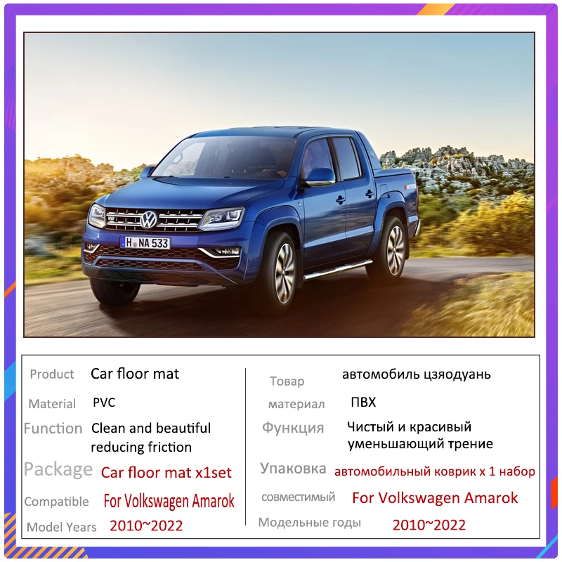 Автомобильные коврики для Volkswagen VW Amarok 2010 ~ 2022 напольный коврик автозапчасти