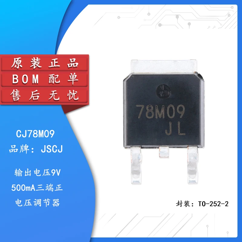 

Original authentic CJ78M09 TO-252-2 0.5A/9V/1.25W linear regulator circuit chip 5