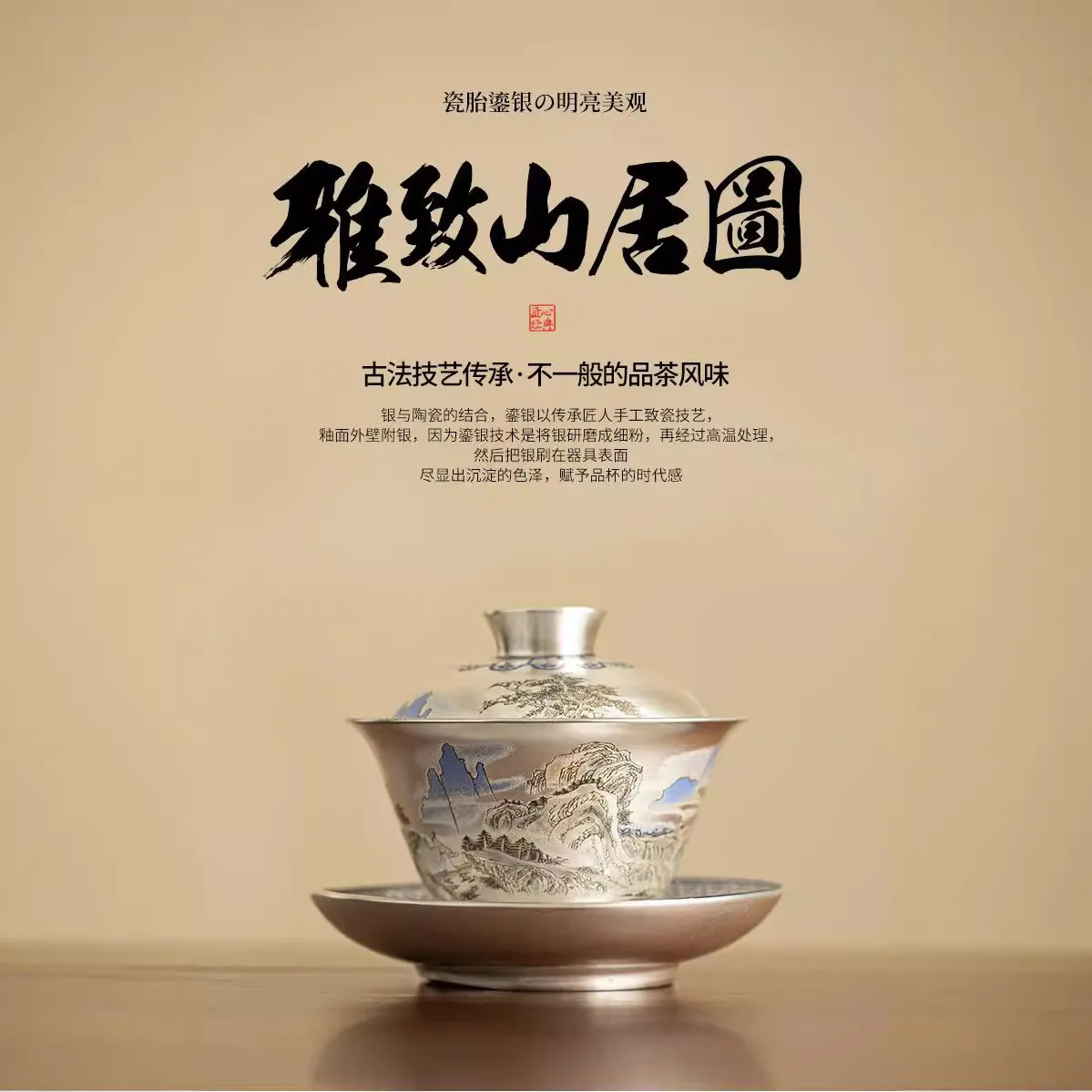 Серебряное позолоченное изображение Shanju Gaiwan одиночный высококачественный набор