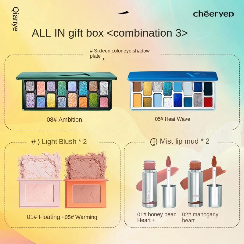 Набор для макияжа Qianyan Подарочная коробка шестнадцать цветов тени век грязь губ