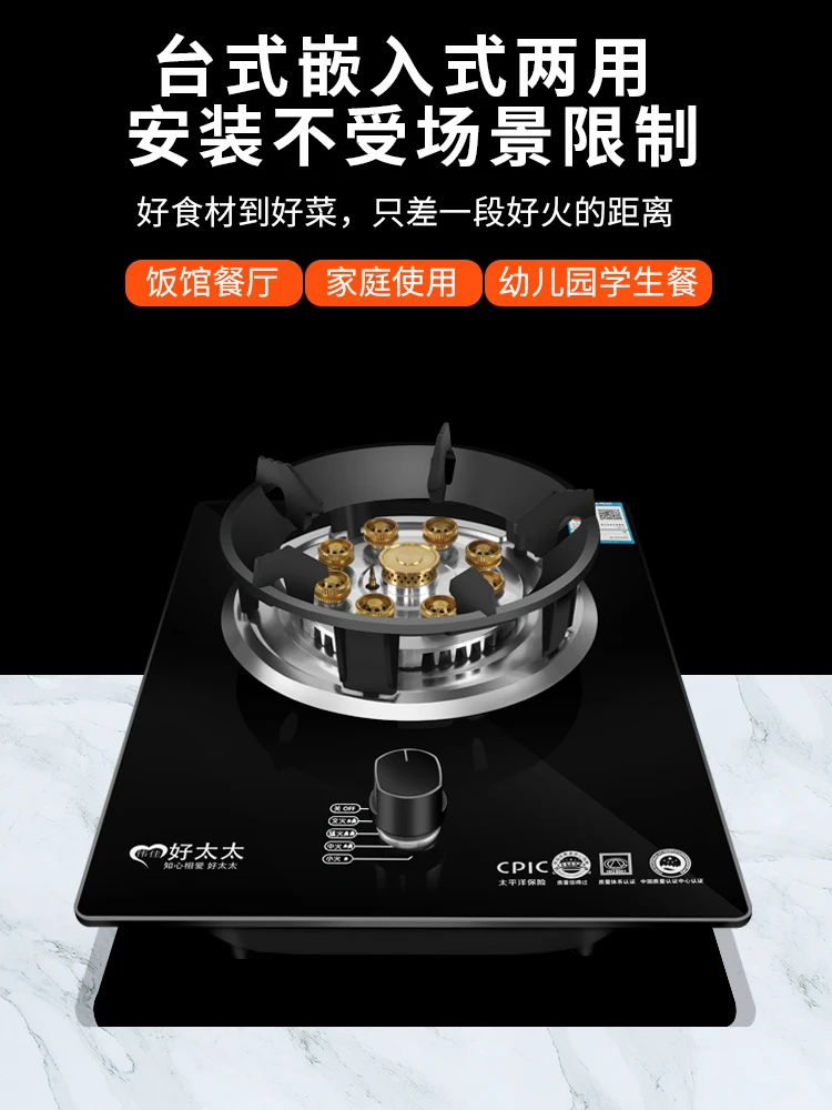 Table Top Gas Cooker 7.2KW Stove Single Stove Liquefied Petroleum Desktop Embedded Single Natural Stove Household Fierce Fire