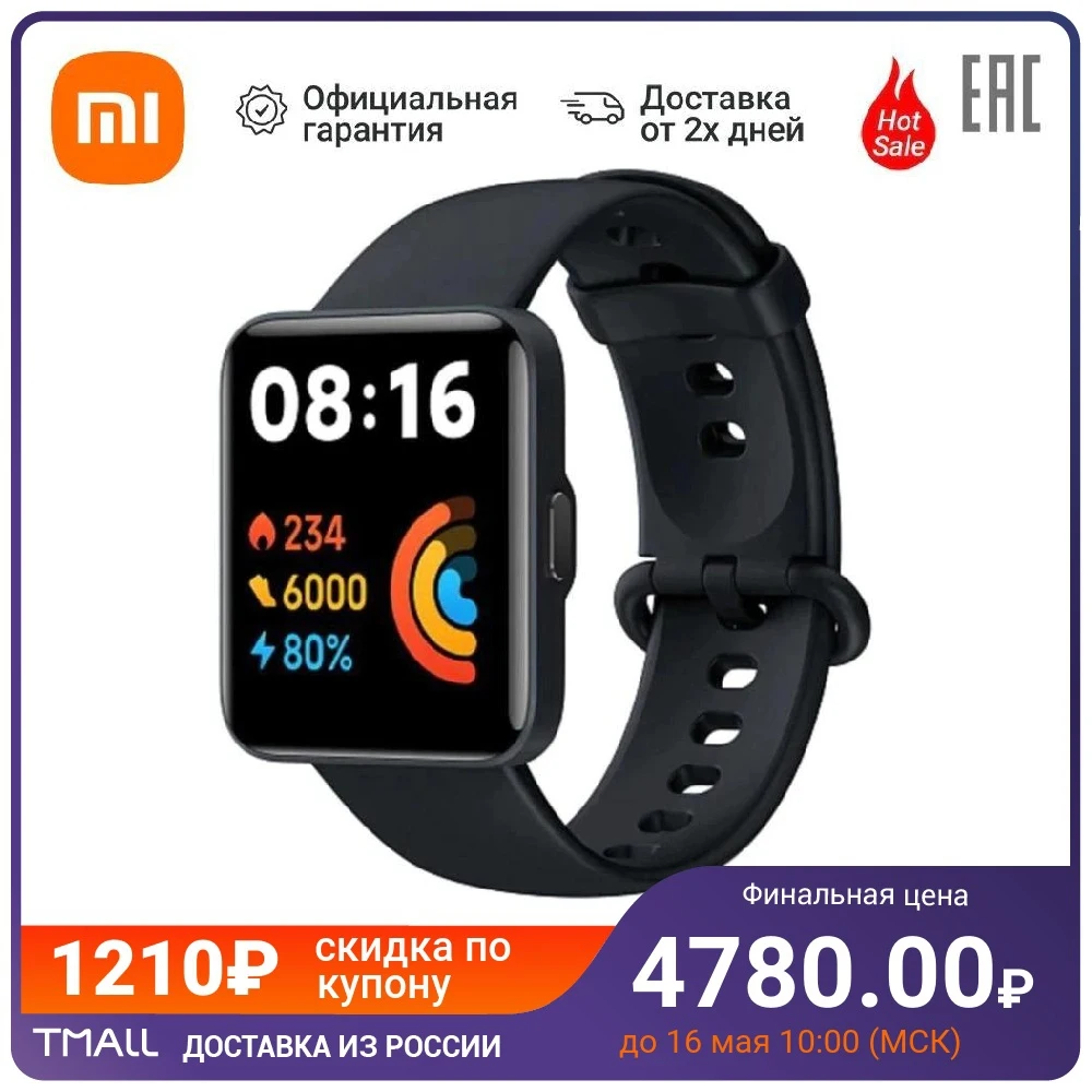 Умный часы XIAOMI REDMI Watch 2 Lite 1.55" | SpO2 GPS водонепроницаемые Bluetooth 5 100+ режимов