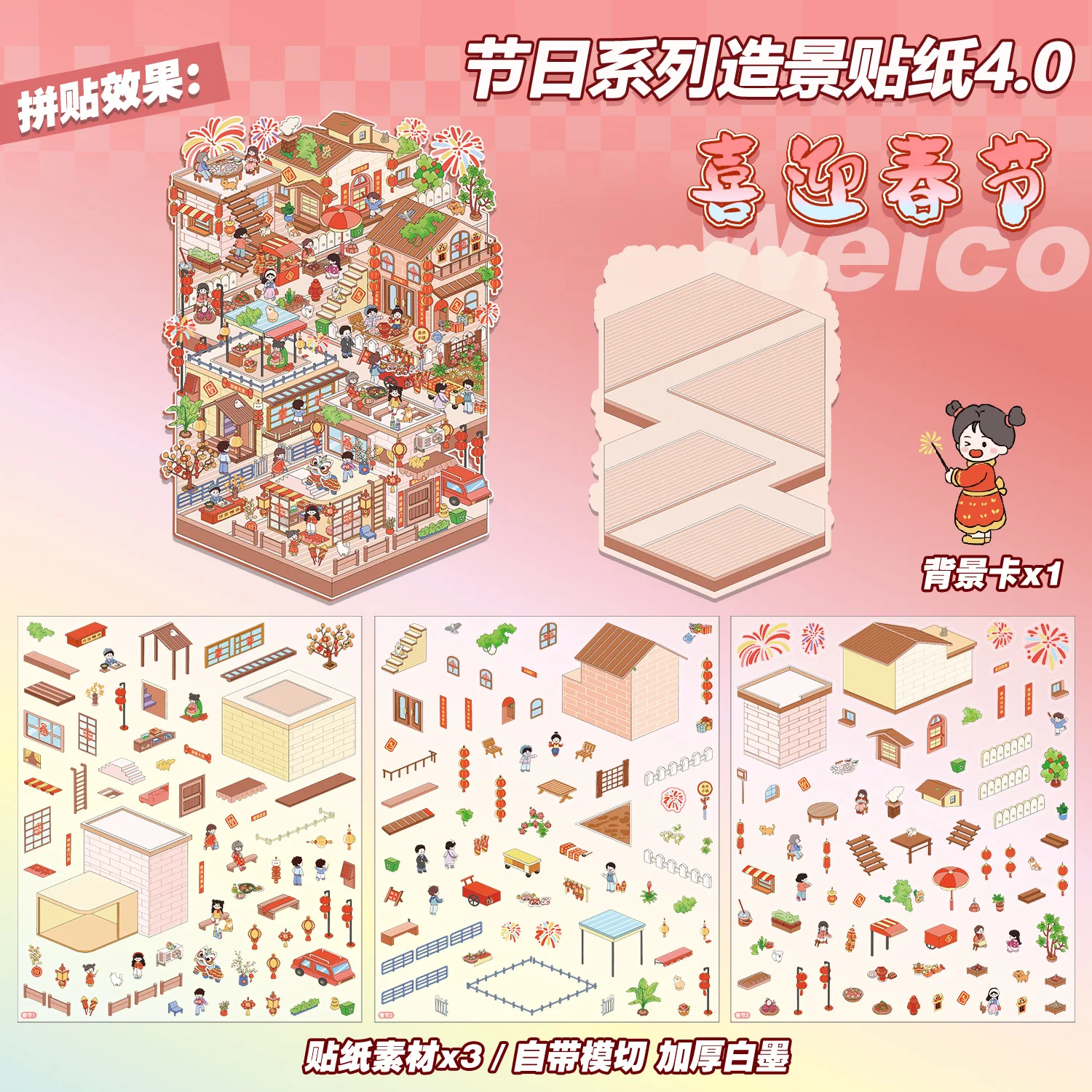 

Набор стикеров QUSE "Фестивальная серия"