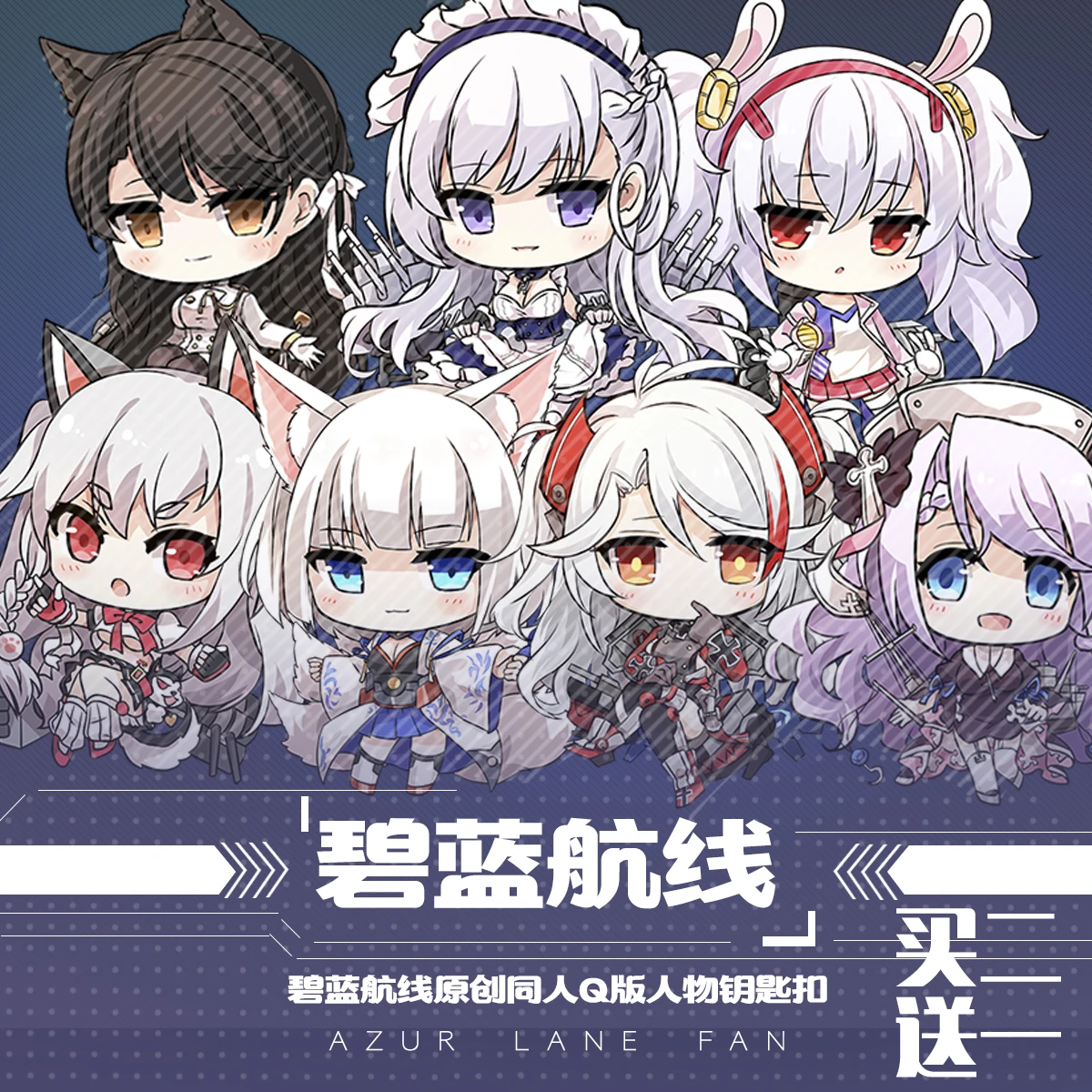 

Anime Azur Lane Pendant Keychain Standing Sign USS Laffey UnicornI72 ILLUSTRIOUS USS Enterprise Cosplay Acrylic Toy Xmas Gifts