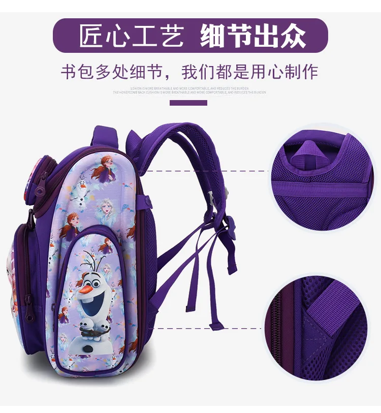 Ортопедический рюкзак на плечо для девочек с героями Диснея Холодное сердце