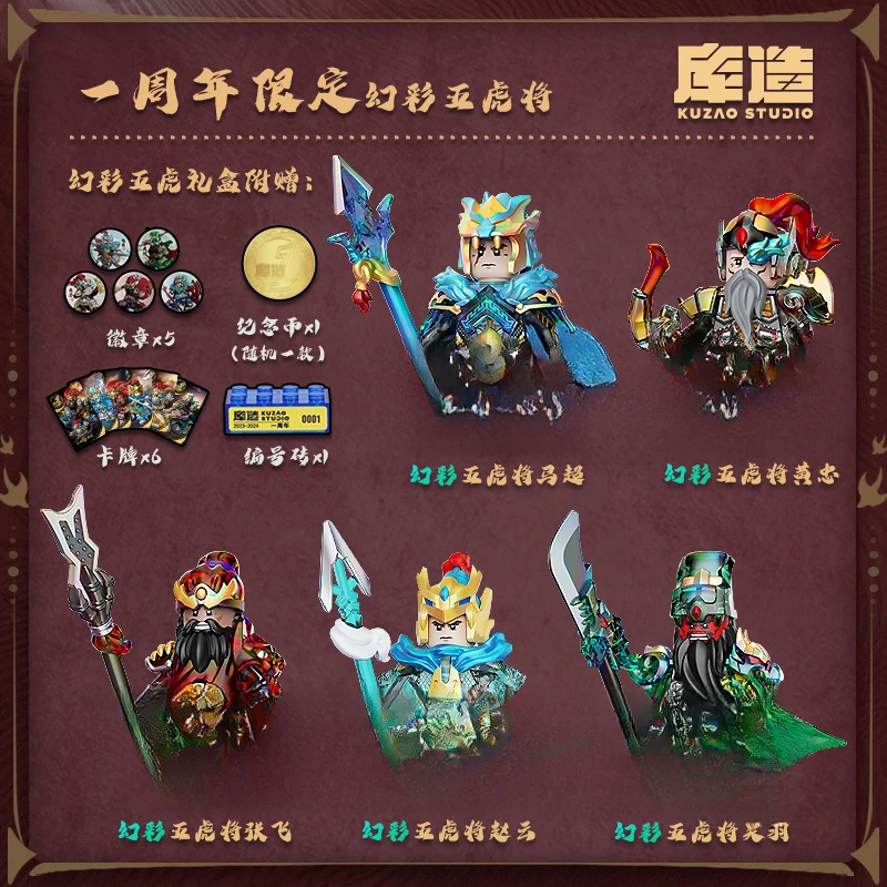 MOC Building Blocks Three Kingdoms Five Tiger Generals Limited Подарочная коробка Модель Zhang Fei Zhao Yun Guan Yu