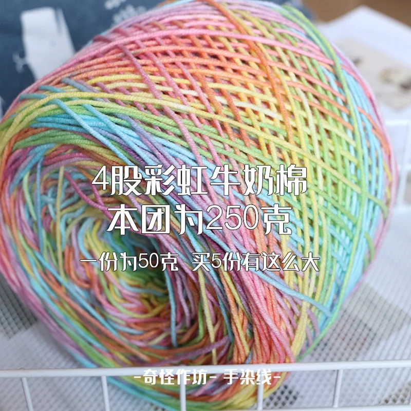 

1Pc/50g Mixing Color Gradient Yarn Knitting Crochet Milk Cotton Wool Yarn Hand Knitted Yarn DIY Handmade Sweater Scarf Material
