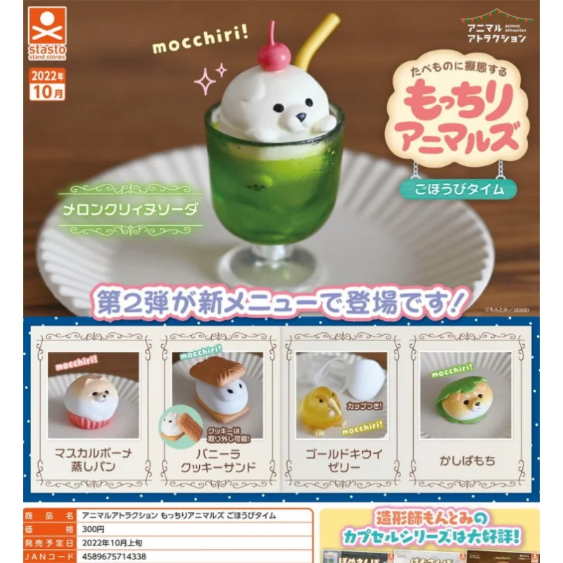 

TARTS Japanese Cartoon Gachapon Toy Dim Sum Animals Shiba Inu Rabbit Biscuits Drinks Miniatures Figurines Decoration Ornaments