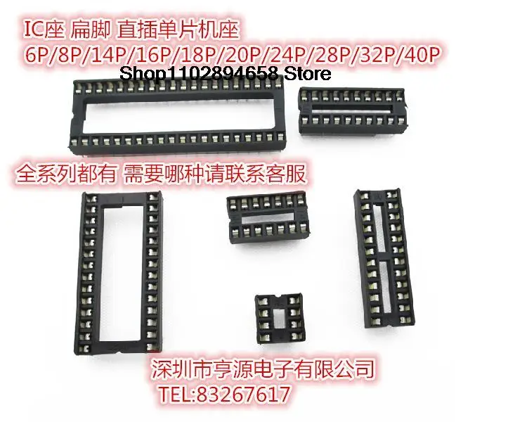 5 шт. IC 6P/8P/14P/16P/18P/20P/24P/28P/32P/40P