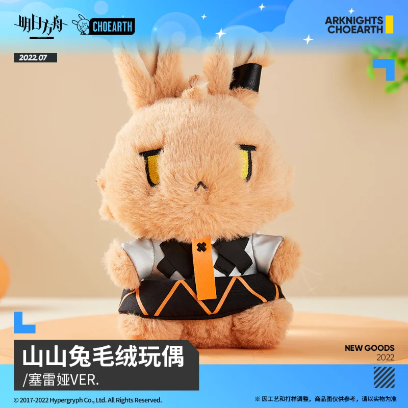 

Official Game Anime Arknights Saria VER.Cartoon Rabbit Plush Stuffed Doll s Cute Pillow Adorable Cosplay Christmas Gift